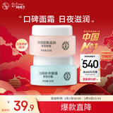 大宝美容日霜50g+晚霜50g套装补水保湿面霜日滋夜养护肤品