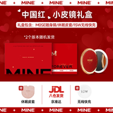 MINE三八节礼物便携化妆镜智能美妆镜带led灯生日送女友女生三八节 M0SE小皮镜【中国红】礼盒装8CM