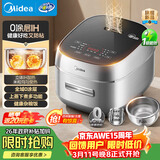 美的（Midea）【政府补贴】电饭煲0涂层防粘内胆 IH加热4L家用智能煮饭煲粥锅3-4人 一级能效MB-HC4050S