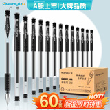 广博（GuangBo）60支中性笔黑色0.5mm签字笔子弹头拔帽水笔 经典办公商务学生用 开学办公用品文具BJ72121