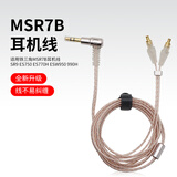 魔律适用铁三角MSR7B WP900 A2DC接头端子耳机线SR9 ES750/770H ESW950/990H平衡头升级线 无氧铜镀银升级线【3.5mm头】8股混绞线