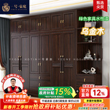 一号豪庭衣柜新中式乌金木衣柜卧室柜子实木衣柜带中抽储物柜衣橱组合家具 六门衣柜(带中抽）+顶柜+抽屉边柜 乌金木