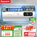 顾家电热水器【免费送货上门】一级能效出水断电出租房洗澡40升储水式热水器家用圆桶2200W节能速热 【标配款】2200w三重防电+指导安装 40升