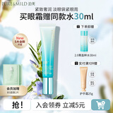 泊美（PURE＆MILD）眼霜菁盈粹眼霜保湿淡化细纹提拉紧致眼周焕亮滋润 新年礼物 15g