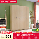 全友家居衣柜卧室家用储物收纳柜一体靠墙现代简约原木风大衣柜出租屋