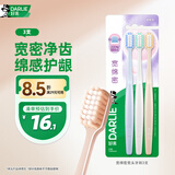 好来（DARLIE）(原黑人)【白鹿推荐】宽绵密宽头牙刷三支装超软刷毛新旧包装随机