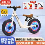 贝趣儿童平衡车1-3-6-12岁宝宝滑步车小孩无脚踏两轮自行车滑行车 14寸 米白 镁合金车架+灯光轮+礼包 2-5-4岁儿童车