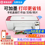 惠普DJ4929无线彩色打印复印扫描一体机家用家庭作业试卷手机连接大墨盒照片小型学生办公A4喷墨4829 4929套一：升级黑色可循环加墨墨盒+3瓶黑色黑水