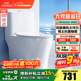 九牧（JOMOO） 马桶家用抗菌一级水效卫生间虹吸式坐便器缓降盖板防臭抽水坐厕 【镇店抗菌节水】11370-305坑距