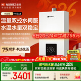 能率（NORITZ）【小云朵EA3A】16升燃气热水器 天然气 恒温智慧芯 温量双控水伺服 16EA3AFEX 