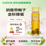 CHOYA俏雅【金梅酒】蜂蜜梅酒带梅子750ml 梅子酒甜酒果酒（2026新款）