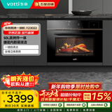 华帝（VATTI）蒸烤箱一体机 50L大容量 自清洁 蒸烤箱家用 电蒸箱烤箱二合一  热风循环 i23022