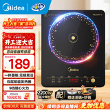 美的（Midea）电磁炉带锅套装可选单锅/双锅大火力家用大功率电磁灶电火锅一体可选可煮小米粥年货好物 【单灶+双锅】一体面板2200W爆炒/火锅