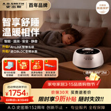 史密斯（A.O.SMITH）水暖毯 电热暖风取暖器家用 年会采购 行政采购 水暖电热毯水循环暖风机 单人双人智能 HWM-15Q5Wi