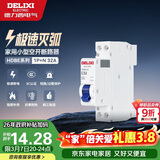 德力西（DELIXI）空气开关 家用空开小型相线+中性线双进双出断路器 1P+N 32A