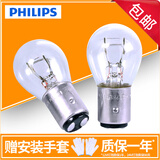 飞利浦刹车灯泡/示宽灯/倒车灯/转向灯/牌照灯/后雾灯/后尾灯汽车灯泡 12V P21/5W