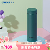 虎牌（TIGER）轻量迷你型真空保冷杯保温杯 300ML男女袖珍杯MMP-B30C 雨林绿 GE300ml