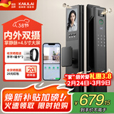 凯利莱双摄掌静脉智能门锁家用指纹锁全自动电子锁密码锁入户门密码门锁