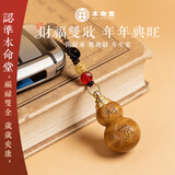 本命堂天然桃木葫芦挂件手机链手把件朱砂避煞护身符挂饰车载汽车钥匙扣