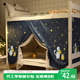艾薇学生蚊帐宿舍 强遮光 单开门床帘蚊帐0.9米 摘星猫【上下铺通用】