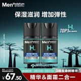 曼秀雷敦男士深层保湿精华乳50ml*2乳霜精华二合一保湿补水护肤品送男生