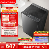 美的（Midea）随心洗 波轮洗衣机全自动 8公斤 小型家用 免清洗 一级能效 MB80V37T 以旧换新 国家补贴 京东自营