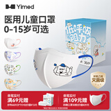医麦德儿童口罩医用外科灭菌级独立包装5-8-6-12岁一次性男女孩青少年冬