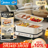 美的（Midea）电火锅鸳鸯锅烤肉锅火锅专用锅0氟涂层超薄速沸电火锅多功能锅料理锅分体式6.5L多用途锅DLS3322R2