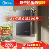 美的【安睡M9 Ultra 增压零冷水款】16升三大一级静音 恒温即热家用 燃气热水器天然气  以旧换新