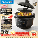美的（Midea）全能微压电炖锅电砂锅 1500W大功率内胆可明火炖汤煲汤锅电煮锅4.5L 焖炖煲火锅多功能饭煲DGS4566