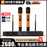 BBS CT-3【奢华K歌】无线话筒麦克风一拖二专业教学专用演出麦克风舞台主持KTV家庭卡拉OK家用K歌