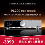 smsl双木三林PL200发烧级CD机 HIFI播放器 多功能解码耳放一体机 AK4499EX 伺服系统 蓝牙5.1 银色