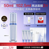 珀莱雅源力修护精华50ml舒缓抗皱修红胶原精华液护肤品女神节礼物送女友