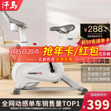 汗马 【智能游戏APP】动感单车家用运动器材健身车室内脚踏自行车 【新品推荐】蓝牙游戏+多功能支架