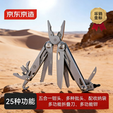 京东京造 户外工具钳 多功能刀 应急救援组合折叠工具 钳子扳手小刀战术钳