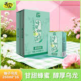 天喔 蜂蜜柚子茶柚子乌龙250ml*16整箱装年货礼盒果味饮品凉茶饮料