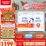 澳柯玛（AUCMA）双温系列257升双箱家用冰柜 冷藏冷冻卧式双门钢板冰箱 冷藏全铜管 一级能效 BCD-257CHN 以旧换新