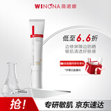 薇诺娜清透防晒乳15gSPF48PA   防晒霜隔离霜护肤品