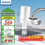 飞利浦（PHILIPS）水龙头净水器厨房自来水前置过滤器 超滤龙头滤水器 WP3811一机一芯