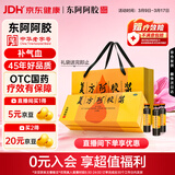 东阿阿胶复方阿胶浆 20ml*48支 补气养血 提高睡眠 阿胶口服液 礼盒装头晕目眩失眠贫血京东自营