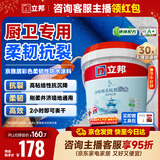 立邦厨房卫生间防水涂料阳台墙地面通用京雅居彩色柔韧型18kg