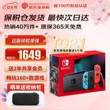 任天堂（Nintendo）【国内保税仓】Switch2/1代 OLED/续航加强日版/港版便携家用ns体感游戏机掌机 日版续航红蓝32GB保税（赠共享会员）