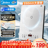 美的（Midea）家用电磁炉电陶炉电池炉2200W大功率猛火新型电磁灶一体微晶面板爆炒炒菜智能定时火锅炉MC-E22B60