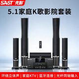 先科（SAST）家庭影院套装1 5.1家庭影院音响套装家用电视客厅壁挂落地音箱 （黑色）