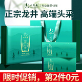 一杯香茶叶绿茶明前头采龙井茶250g2025新茶礼盒装高端送人送领导长辈