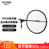 唯卓仕60/80/110cm五合一反光板摄影折叠便携金银黑白5色人像照片拍摄视频柔光板直播外拍补光遮光打光板 110cm五合一反光板+支架横臂