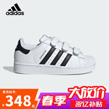 阿迪达斯三叶草小白鞋黑标贝壳头经典男女小童板鞋运动鞋JI3988