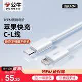 公牛（BULL）苹果MFi认证/PD快充20WUSB-C数据线Type-C to Lightning闪充充电线