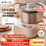 小熊（Bear）和面机家用 揉面机 厨师机 全自动多功能智能和面搅面机 面包面粉发酵醒面38节日礼品HMJ-A50N1 5L