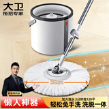 大卫旋转拖把35cm杆伸缩99-127cm 2头加厚拖布 N11单桶洗脱合一不占地